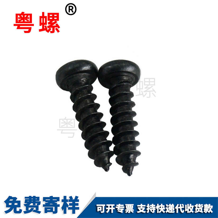 订制镀黑色