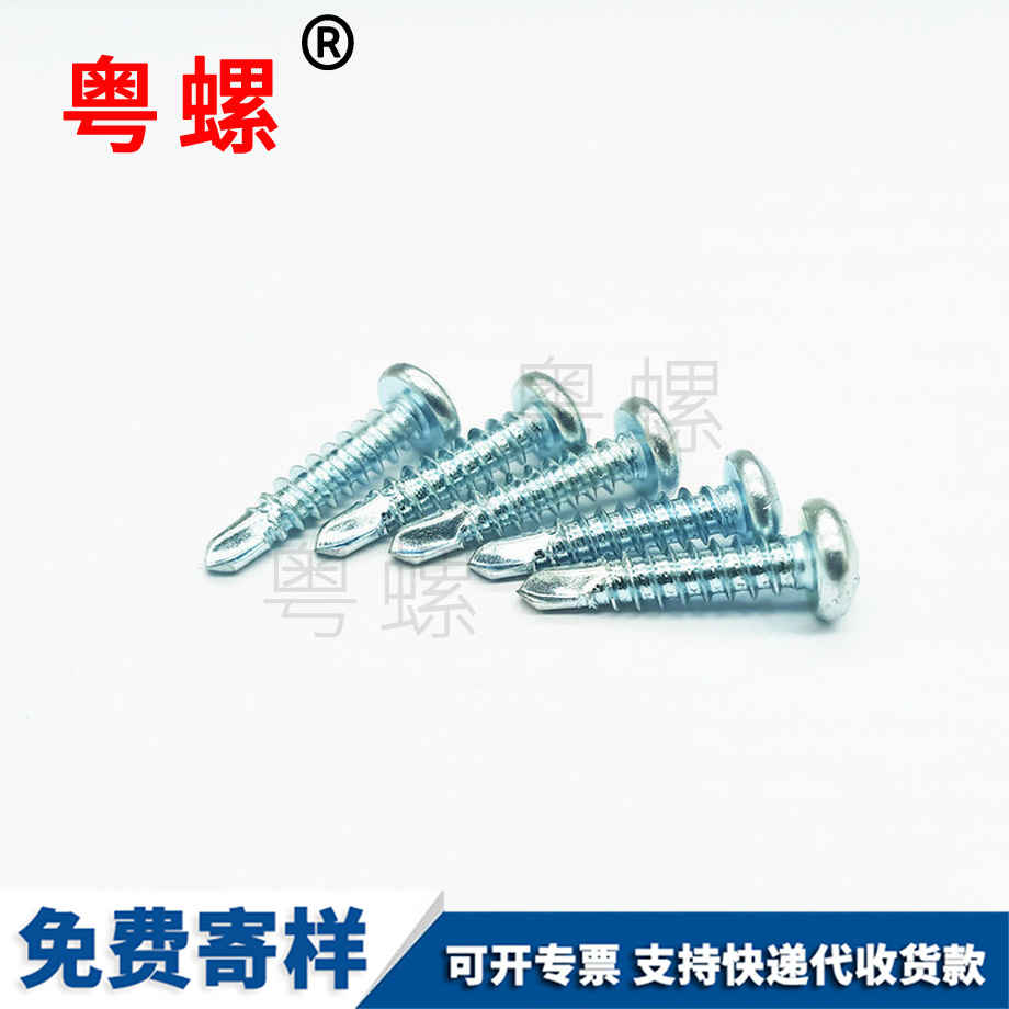 深圳钻尾螺丝