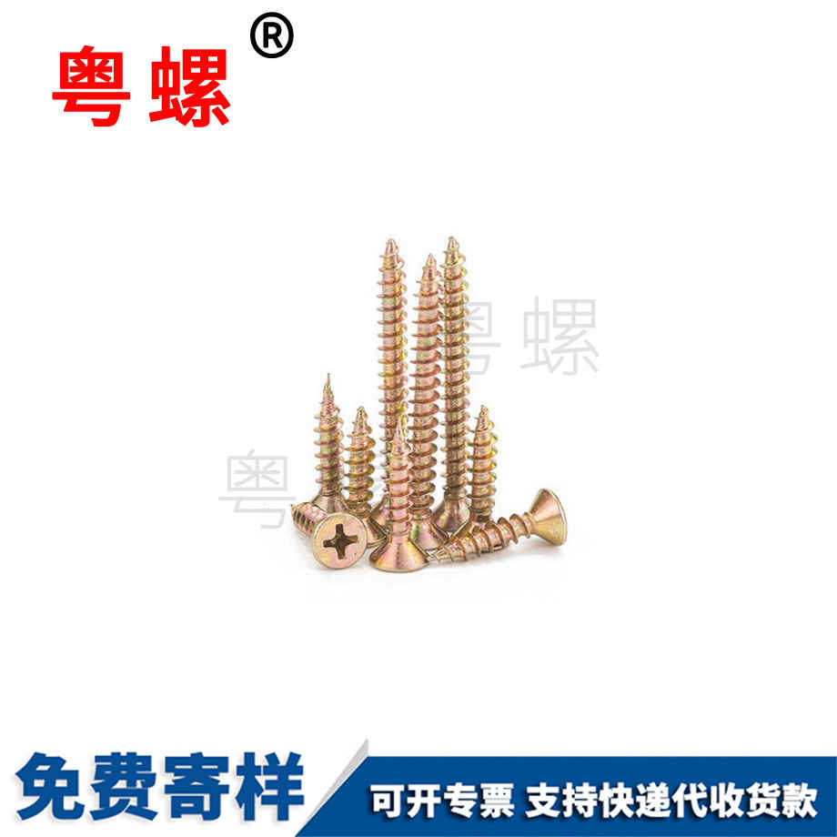 平头毕节毕节十字毕节自攻螺丝