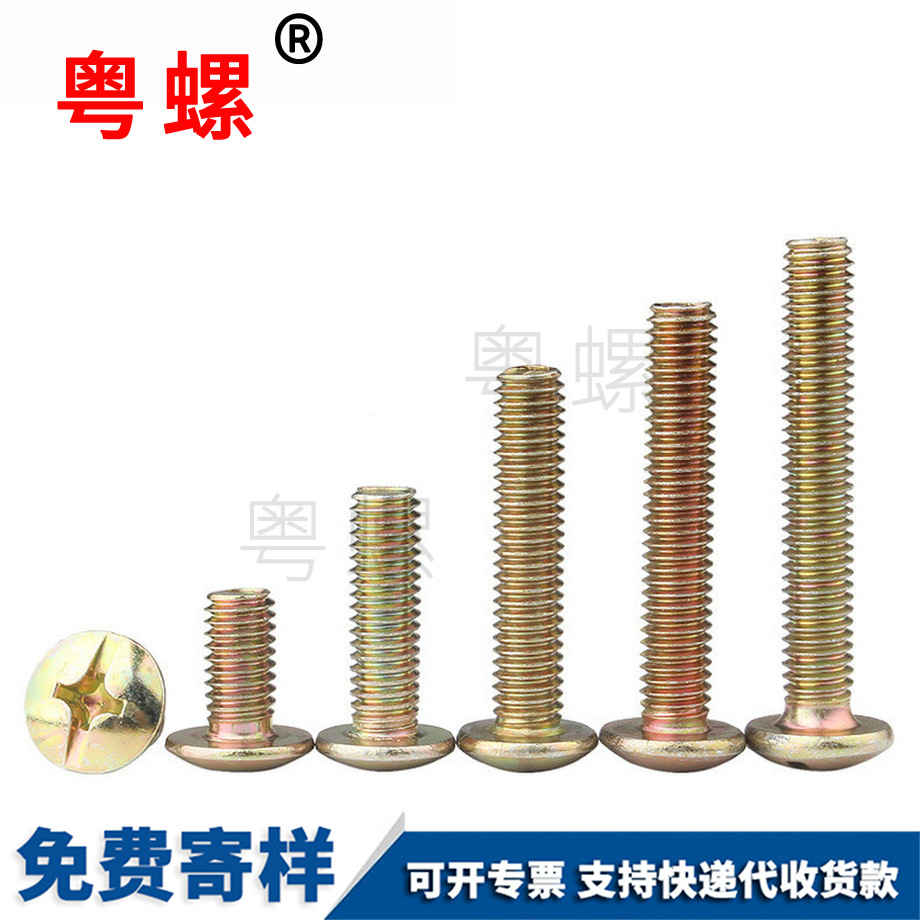 大扁头绍兴螺丝钉