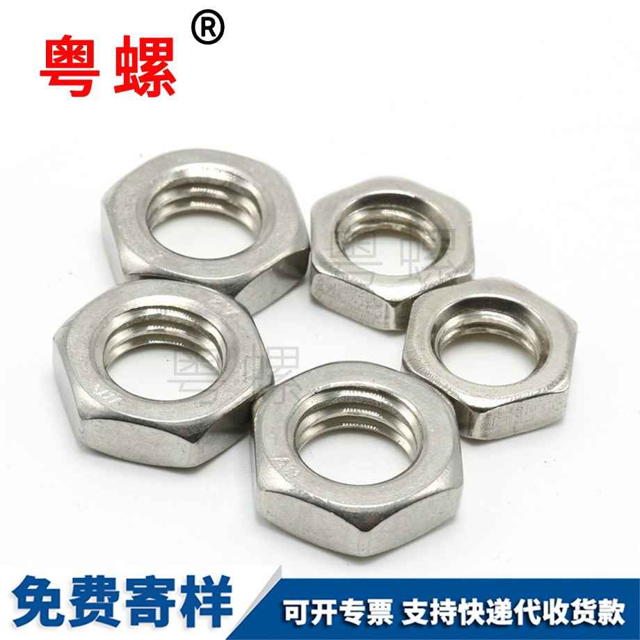订做304316扁螺帽