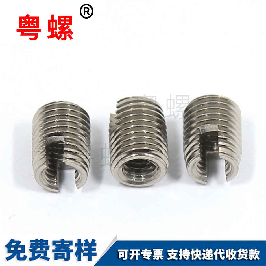 订制302型遵义自攻牙套