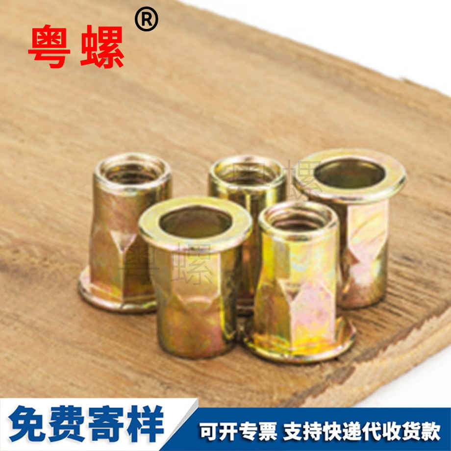 平头东城半东城六角东城拉铆螺母