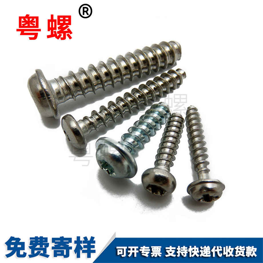 十字贵州贵州盘头贵州自攻螺丝