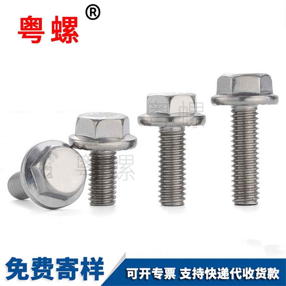 乐山带齿乐山法兰螺丝