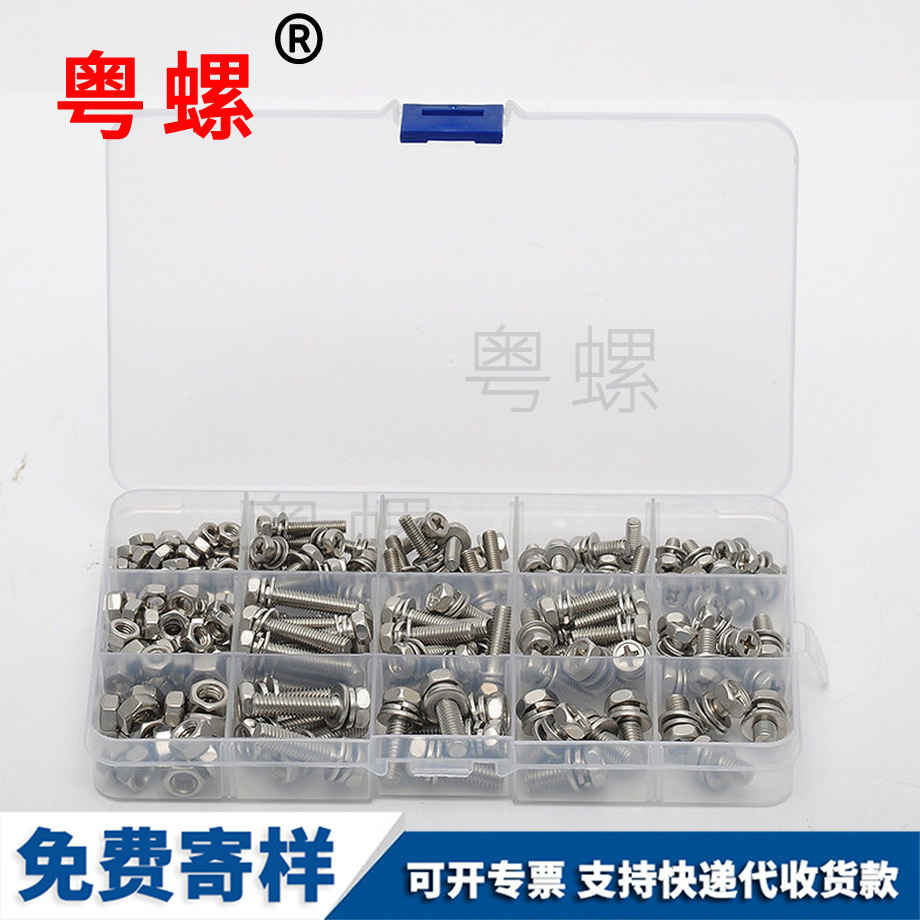 外六角开州三组合螺丝