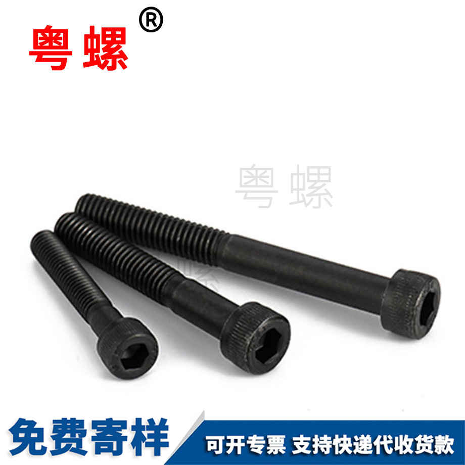 订做12.9级碳钢