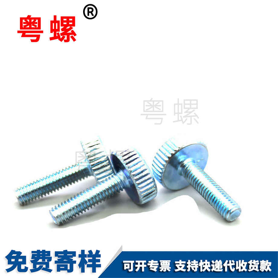 定做手拧普洱滚花螺丝