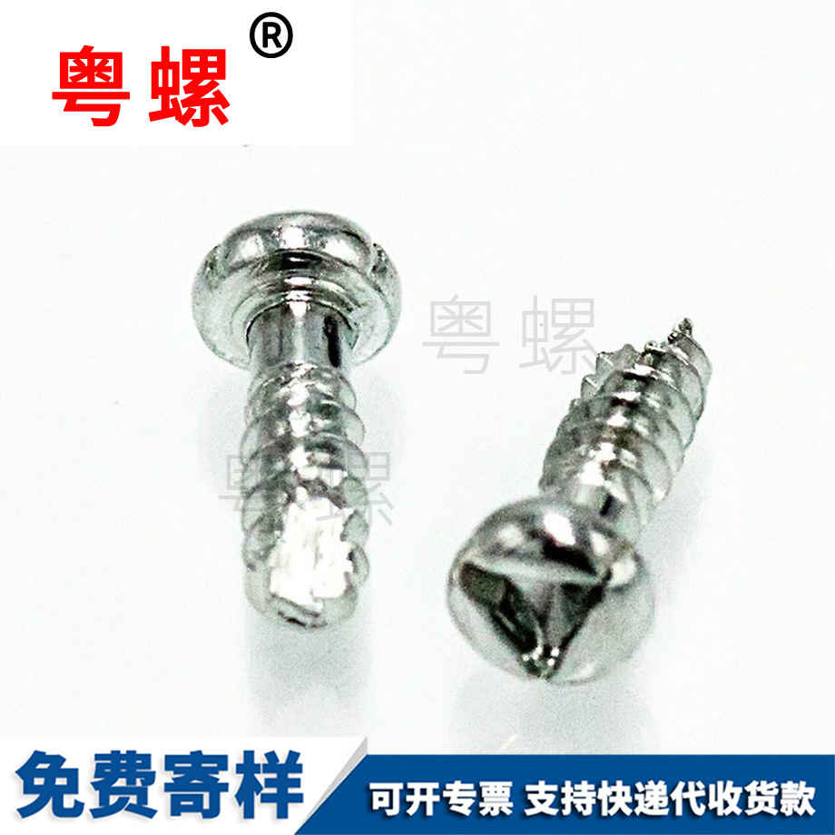 加工三角槽盘头