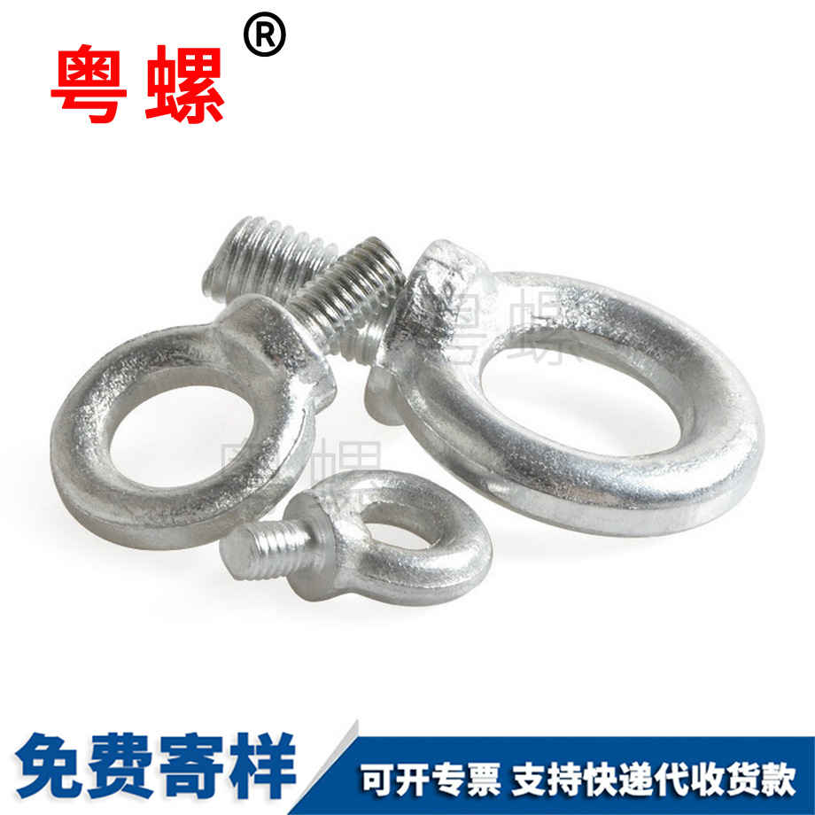 湛江吊环螺丝