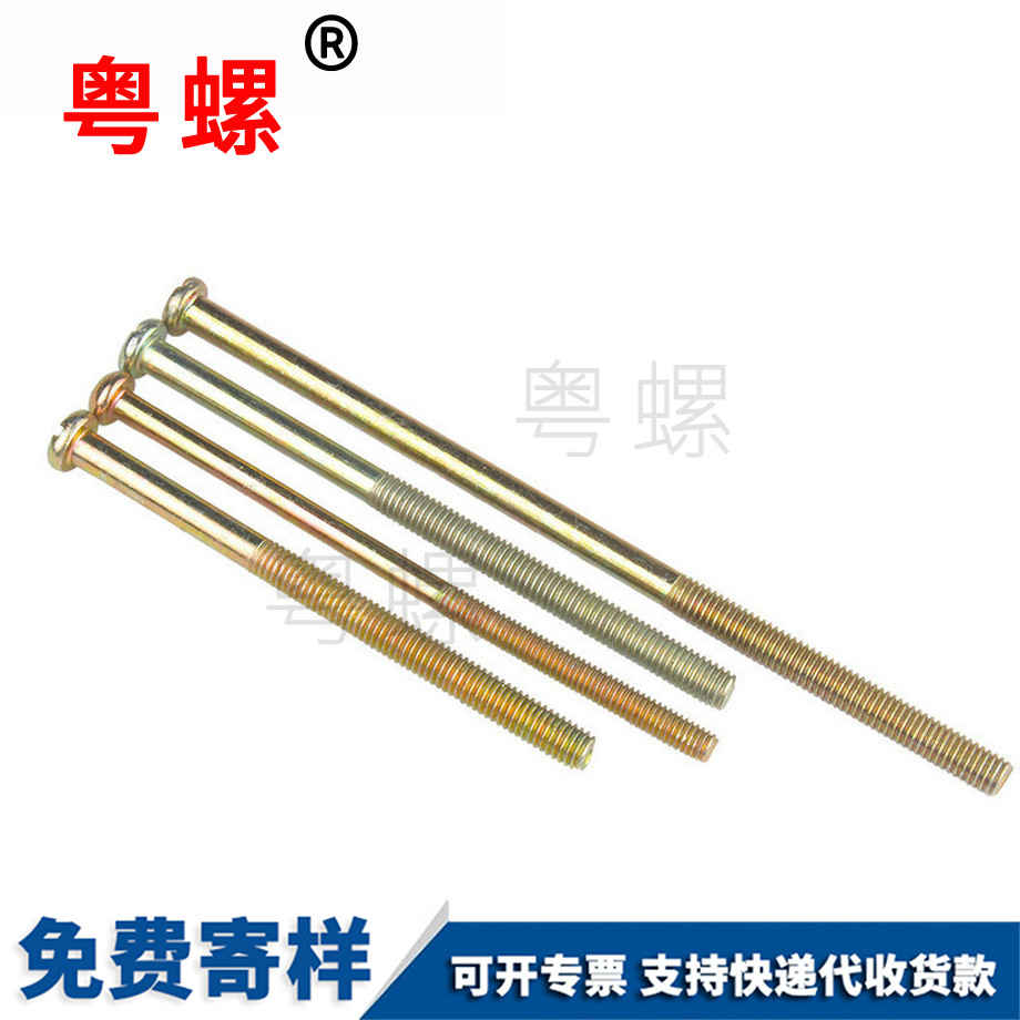 南宁十字南宁圆头螺丝
