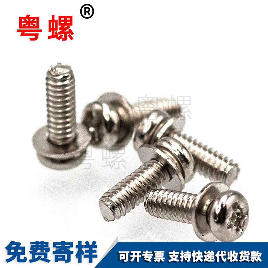 供应GB823圆头咸阳螺丝钉
