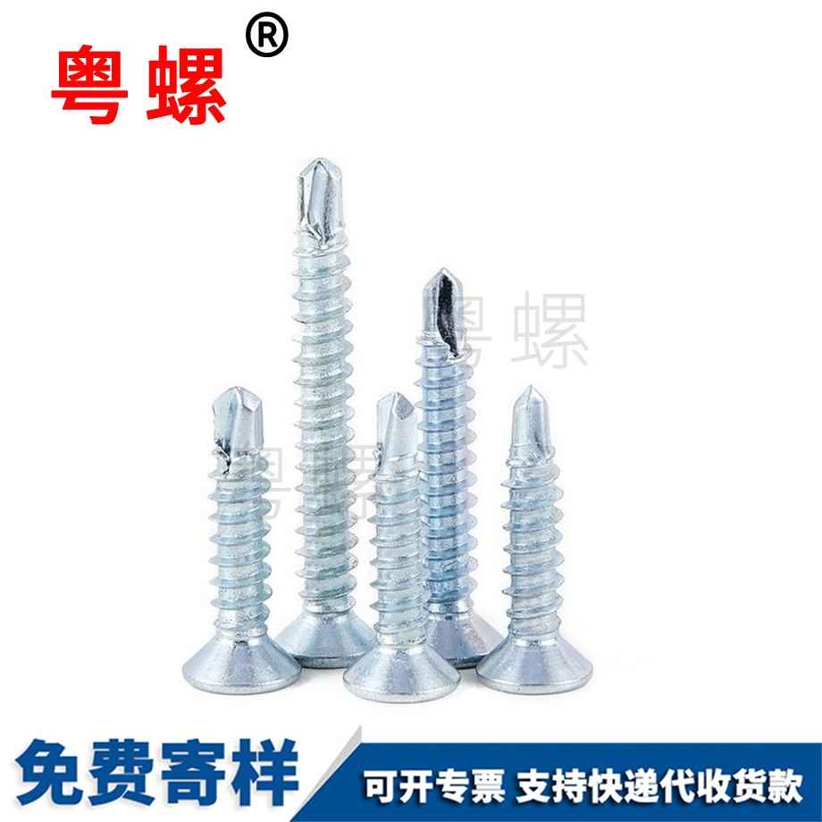 图木舒克平头燕尾螺丝