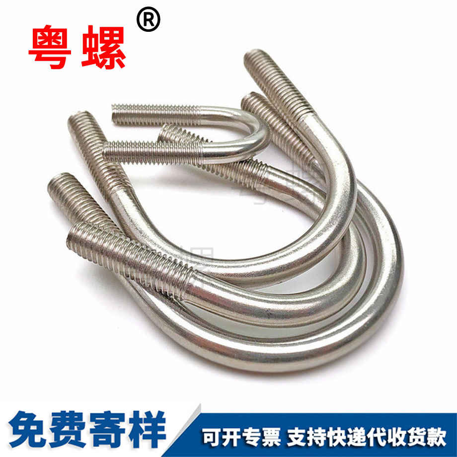 平谷U型螺丝