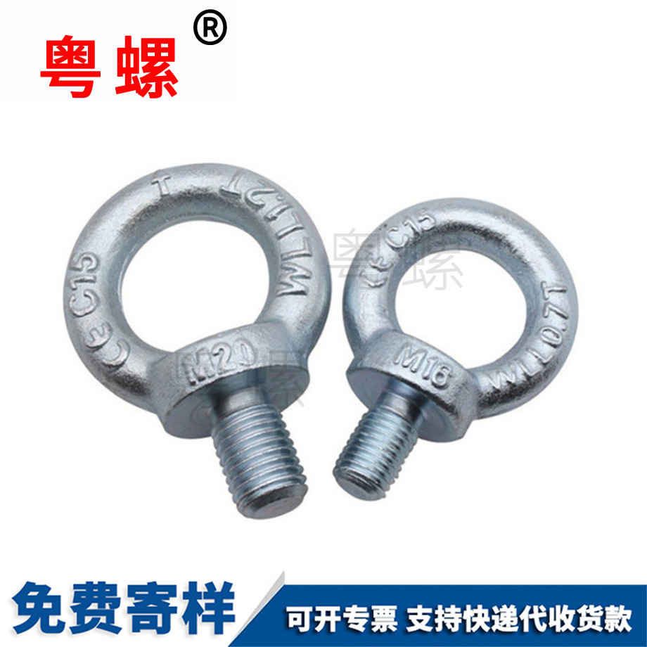 供应国标乐山吊环螺丝