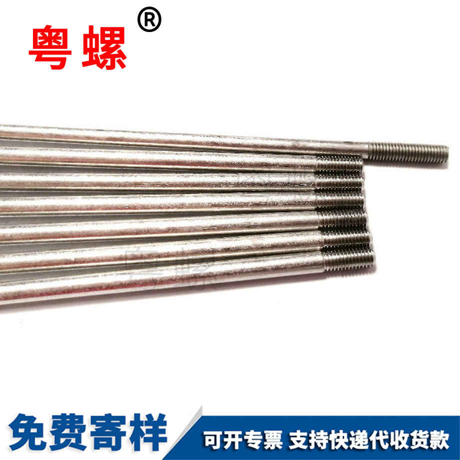 加工长螺丝