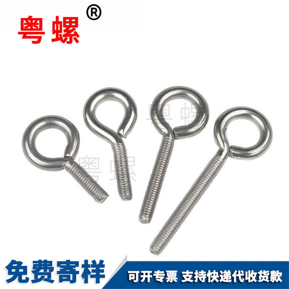 定制张家口吊环螺丝
