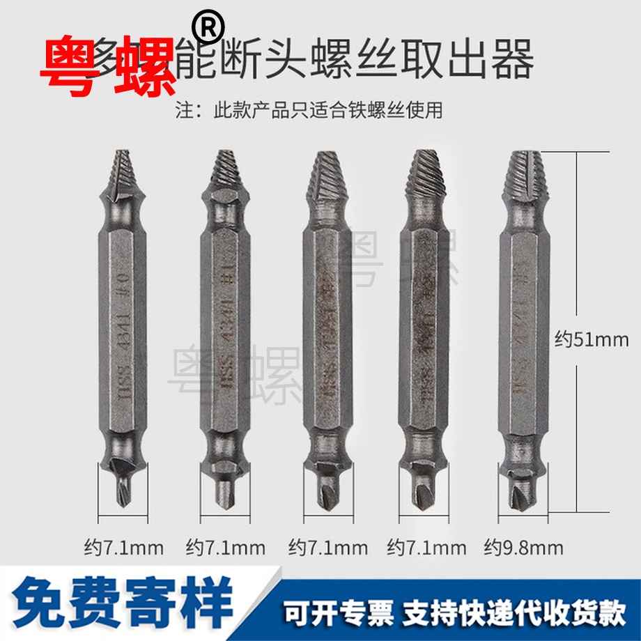 加工断丝取东城断头螺丝