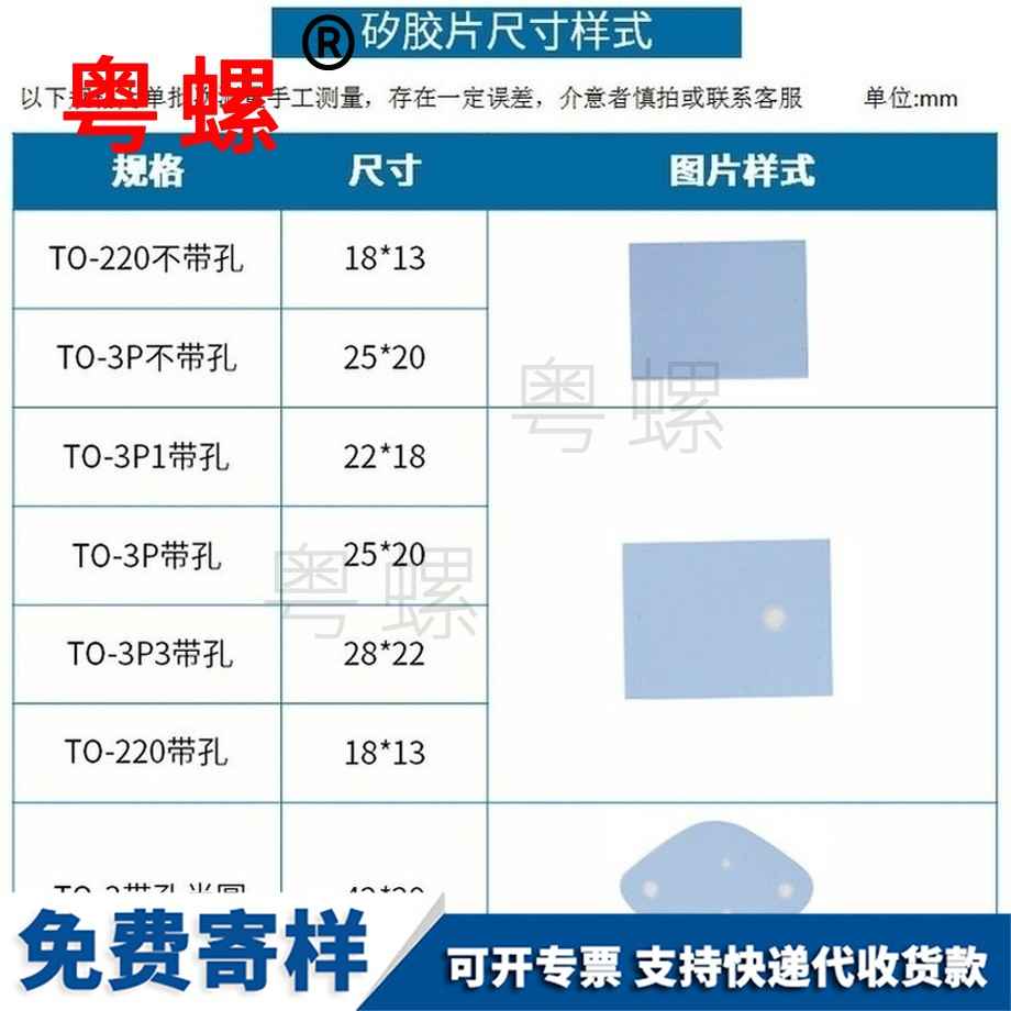 屯昌电子管硅胶屯昌垫片