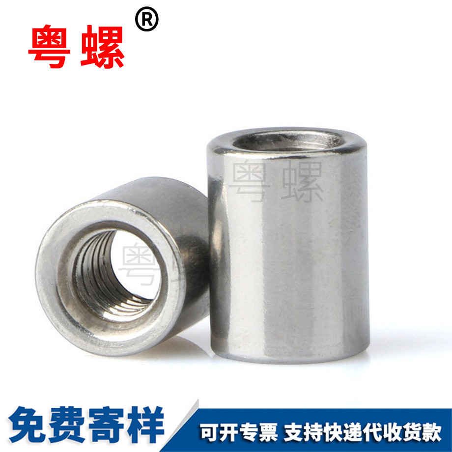 批发加长普洱圆螺母