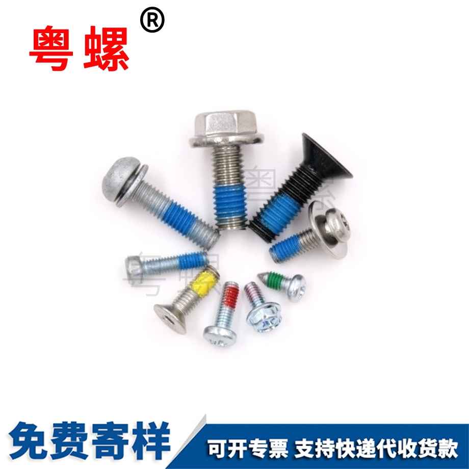 螺丝