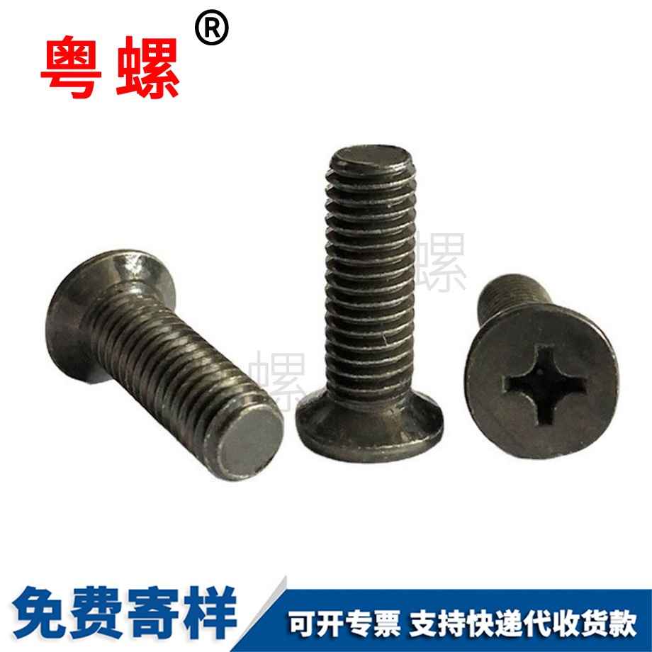 军绿色十字博尔塔拉沉头博尔塔拉机牙螺丝