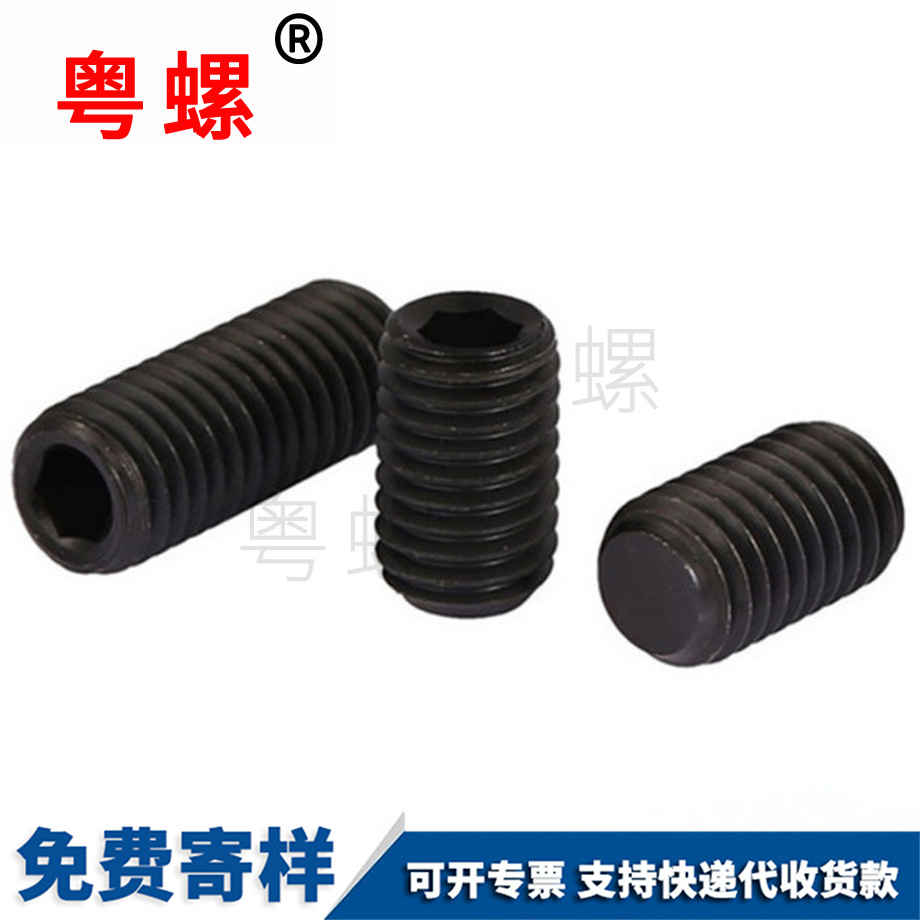 生产平琼中端琼中紧定螺丝
