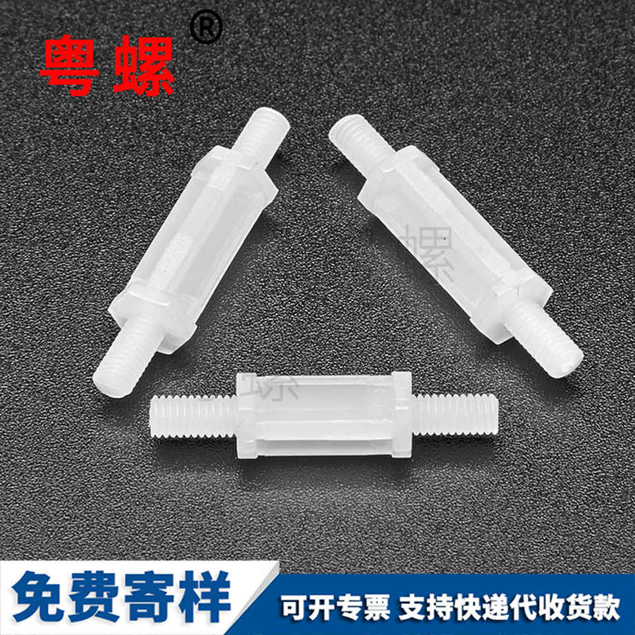 双头尼龙柱塑料间隔柱