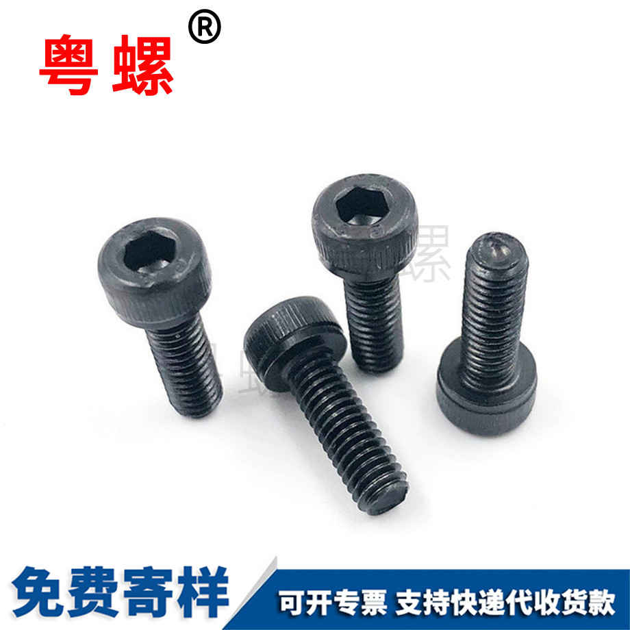 渝中内六角渝中圆柱头螺钉