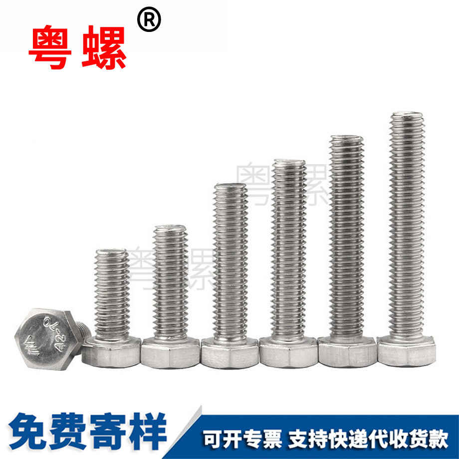 陕西外陕西六角螺丝