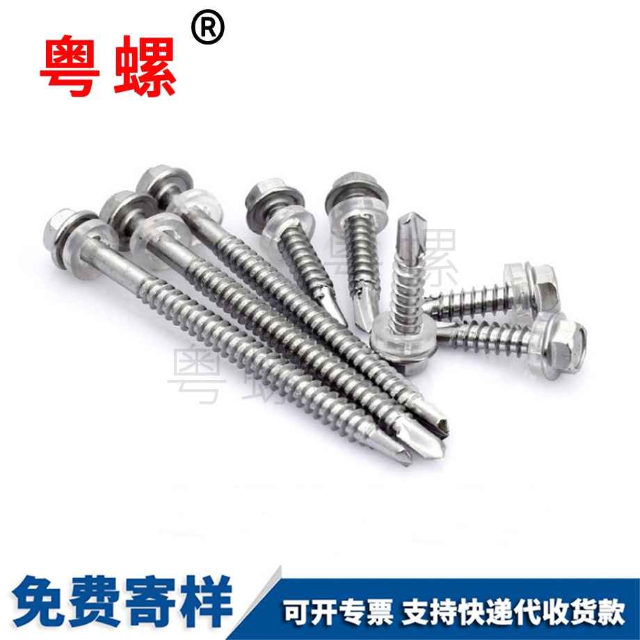 丽水钻尾螺丝