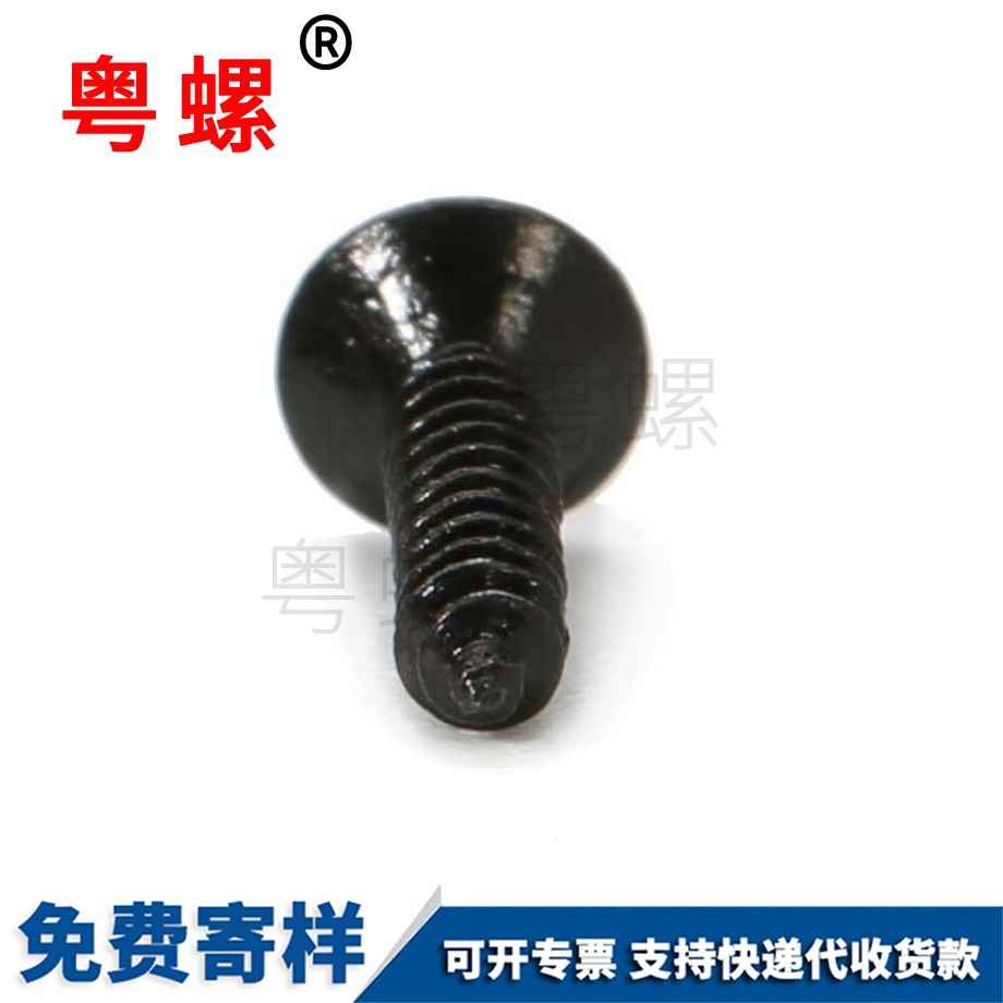 供应张家口张家口沉头张家口自攻螺丝