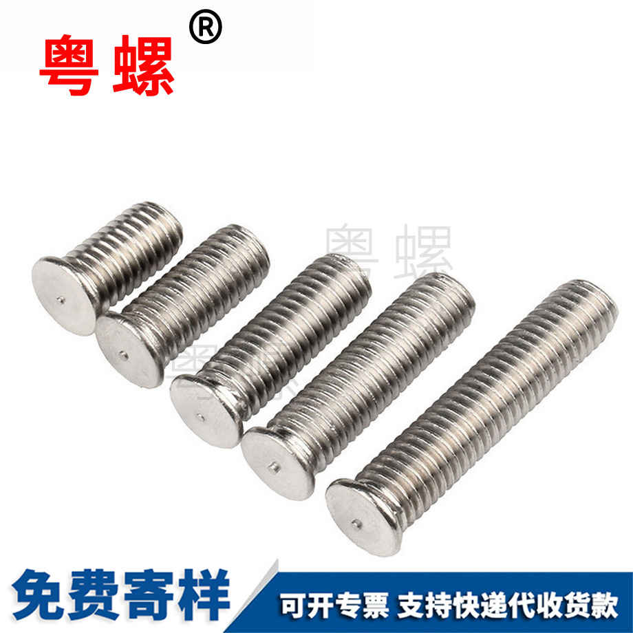江西焊接螺丝