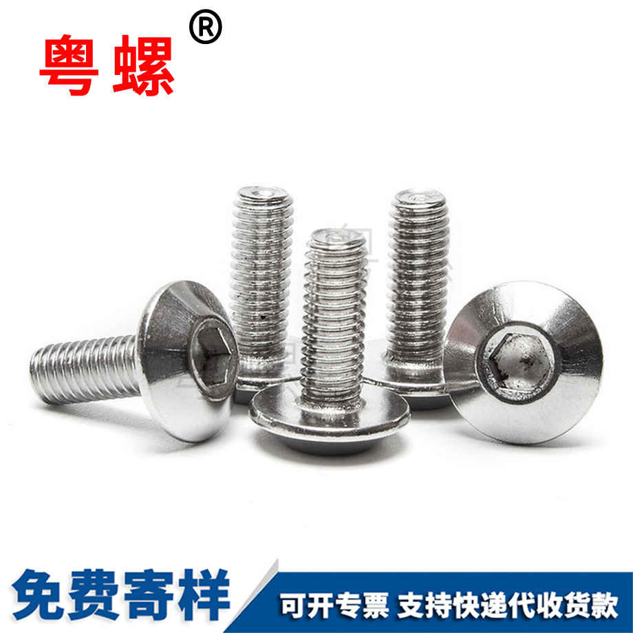 运城大伞运城头内运城六角螺丝