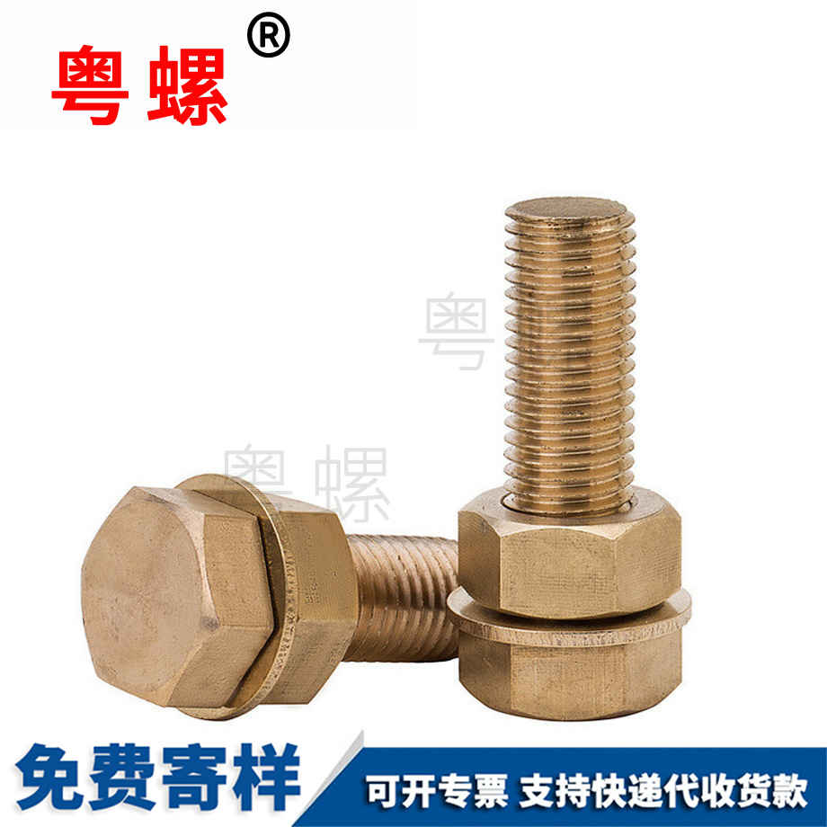 批发綦江铜螺丝