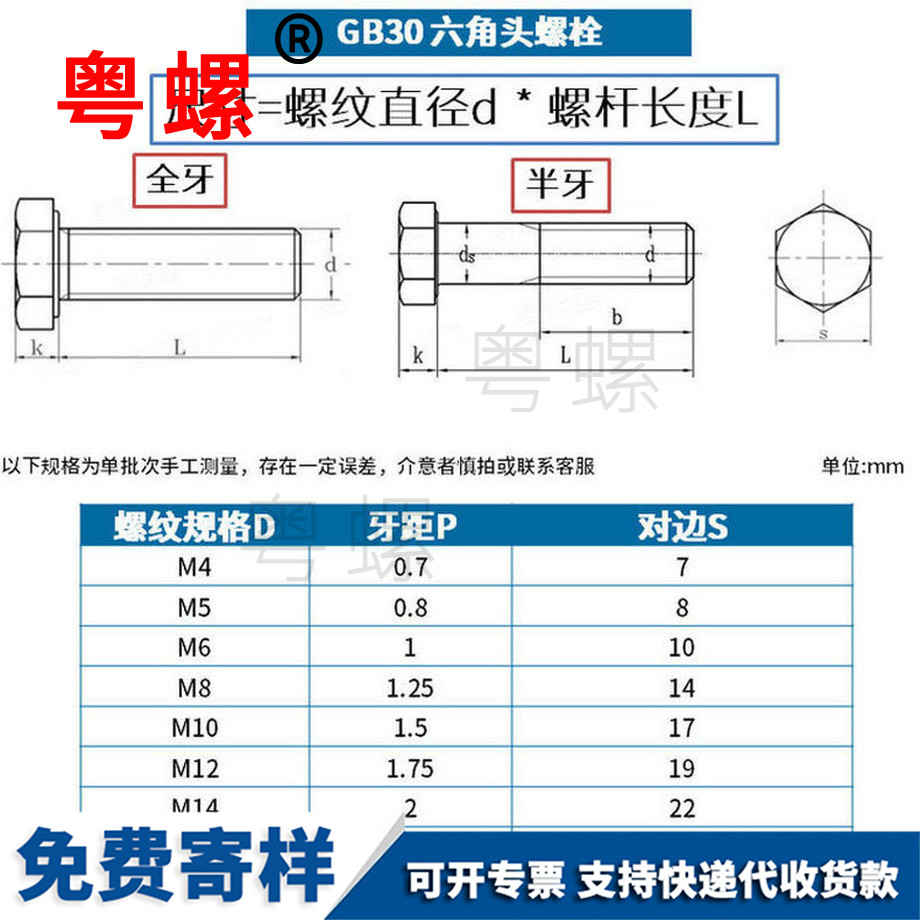 定做铁运城外运城六角螺丝
