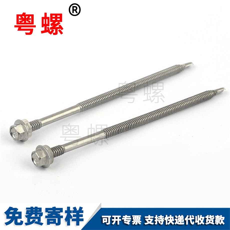 渝中带垫渝中自攻渝中自钻螺丝