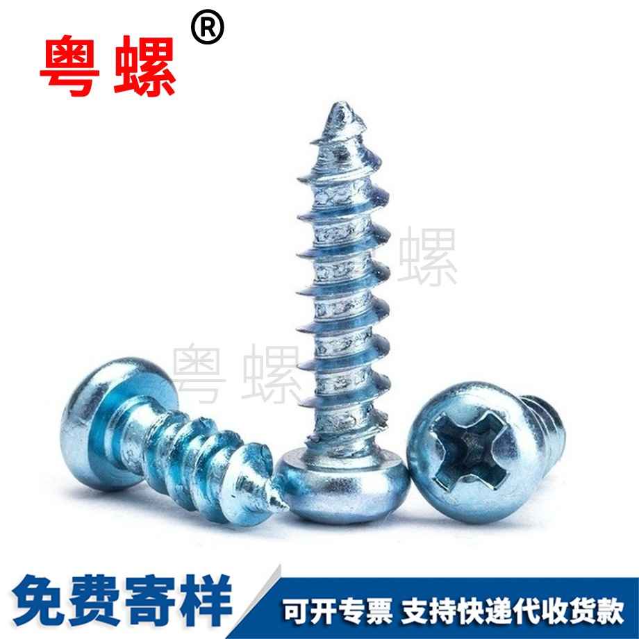张家口自攻钉