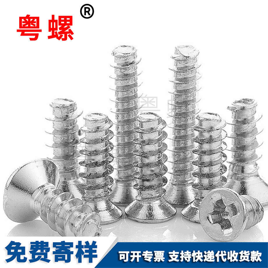 十字槽玉溪玉溪沉头玉溪自攻螺丝