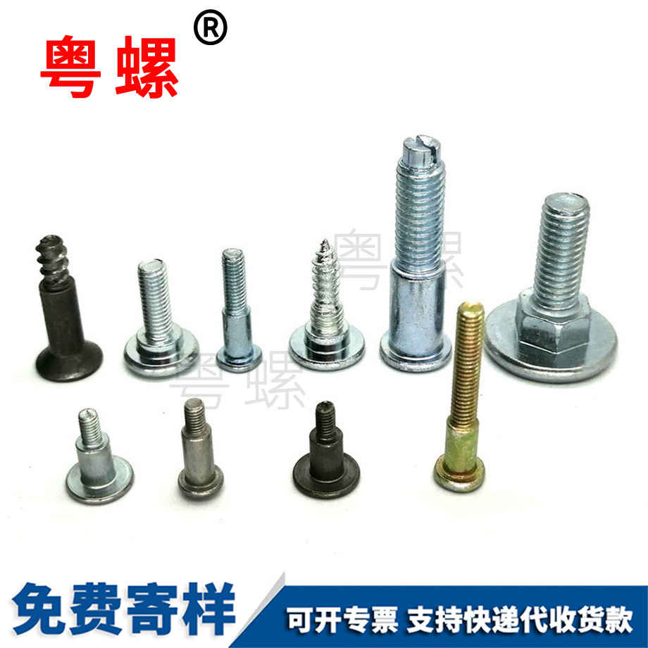 松江阶梯螺钉