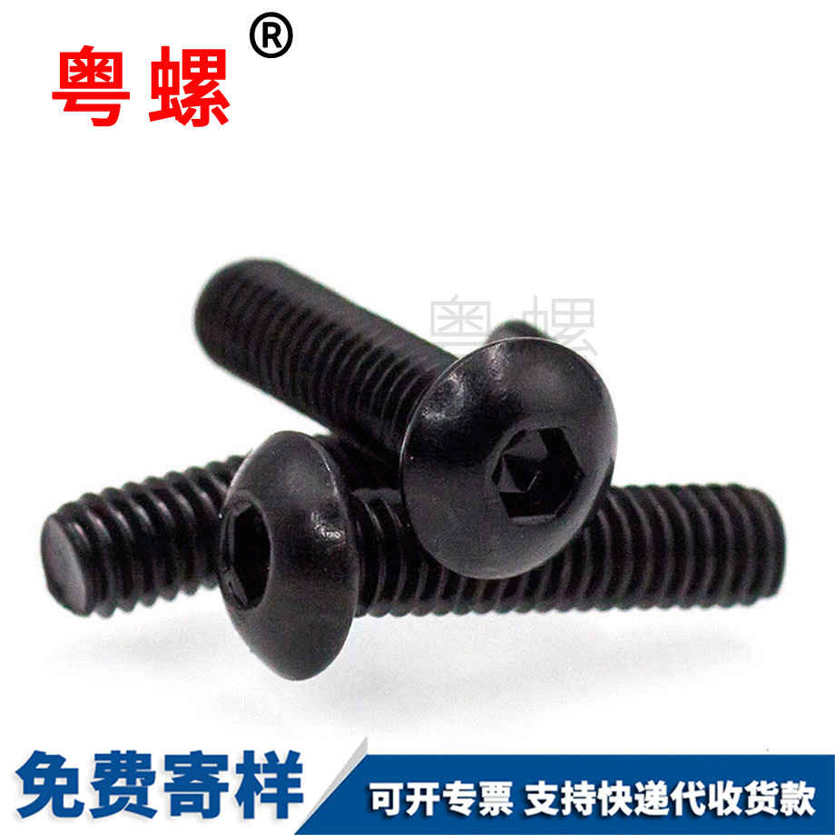 运城内六角螺钉