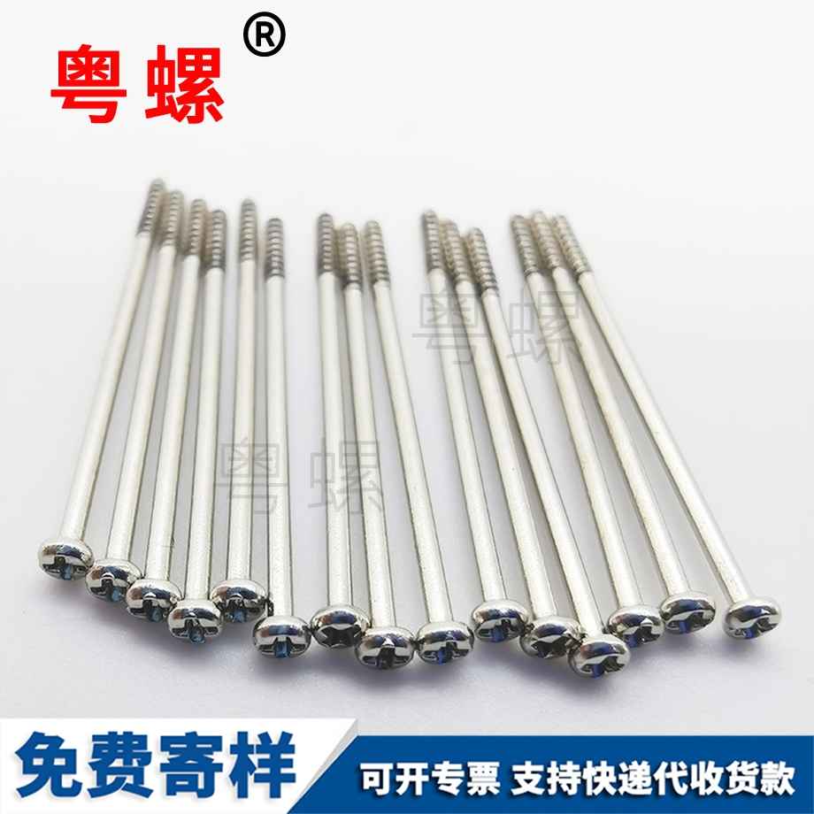舵内蒙古机螺丝