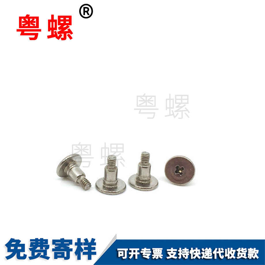 沈阳不锈钢台阶螺钉