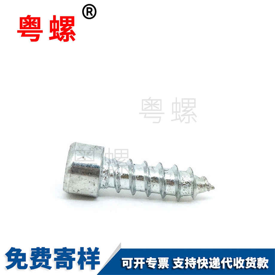 订制杯头梅花南开自攻螺丝