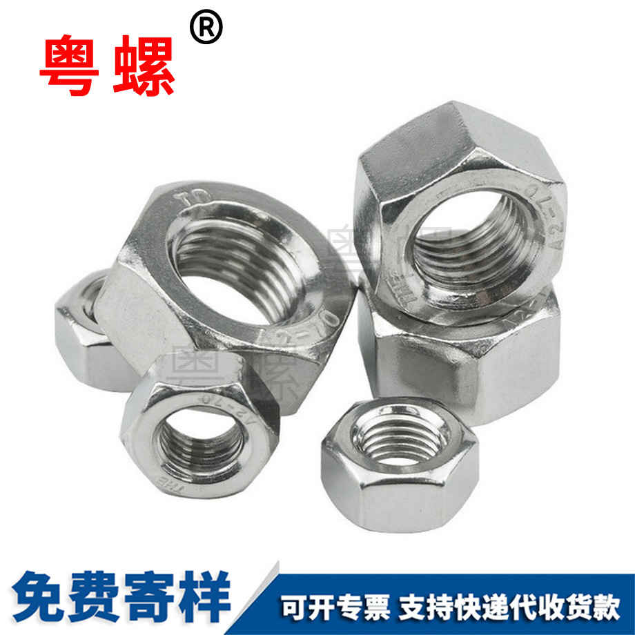 赤峰细牙螺母