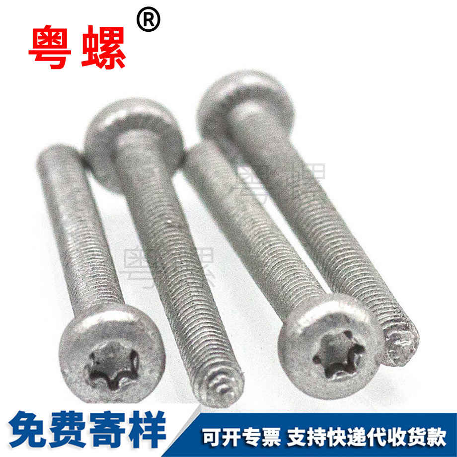 开州内梅花开州三角牙螺丝