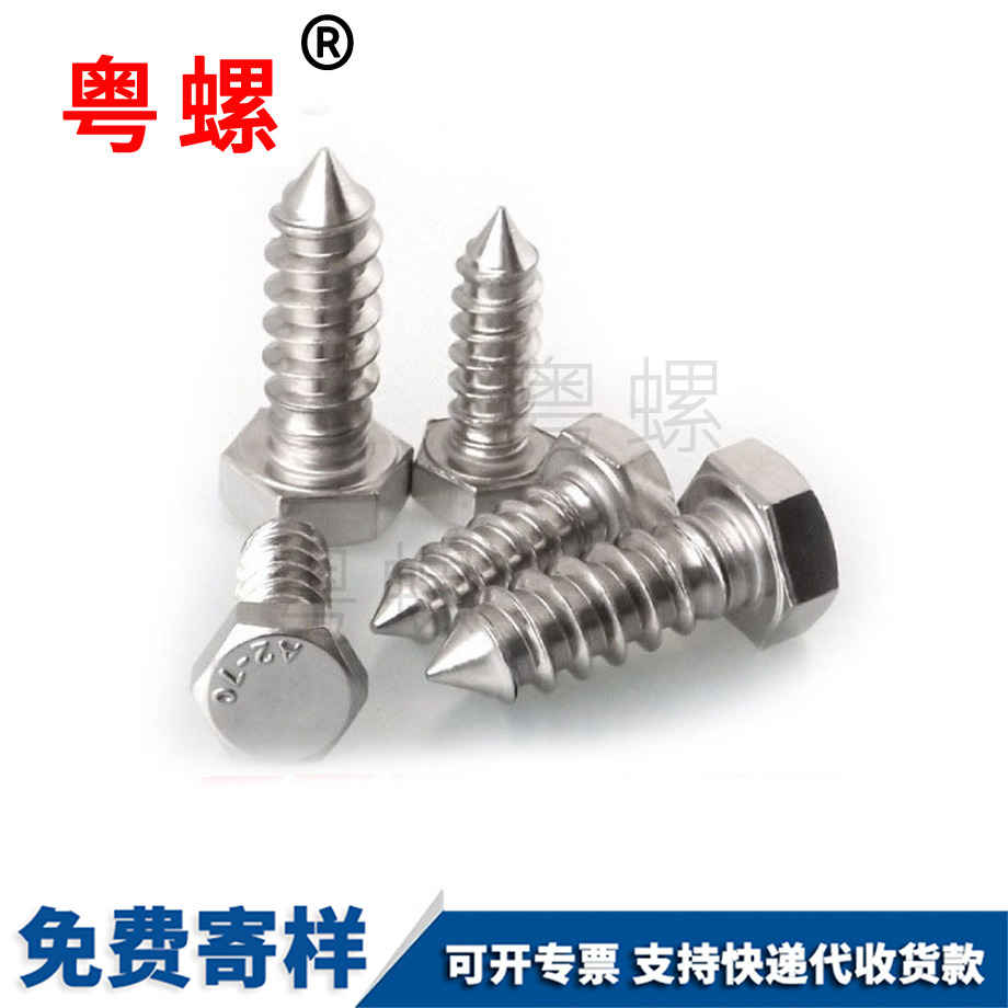 庆阳木牙自攻庆阳螺丝钉