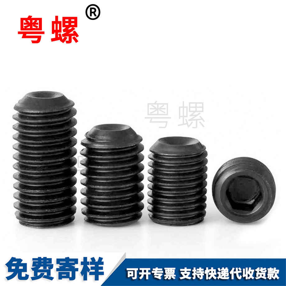 供应嘉定紧定螺丝