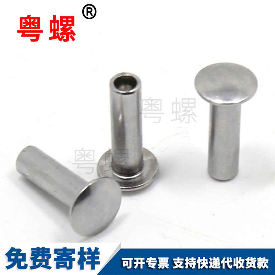 遵义扁圆头半遵义空心铆钉