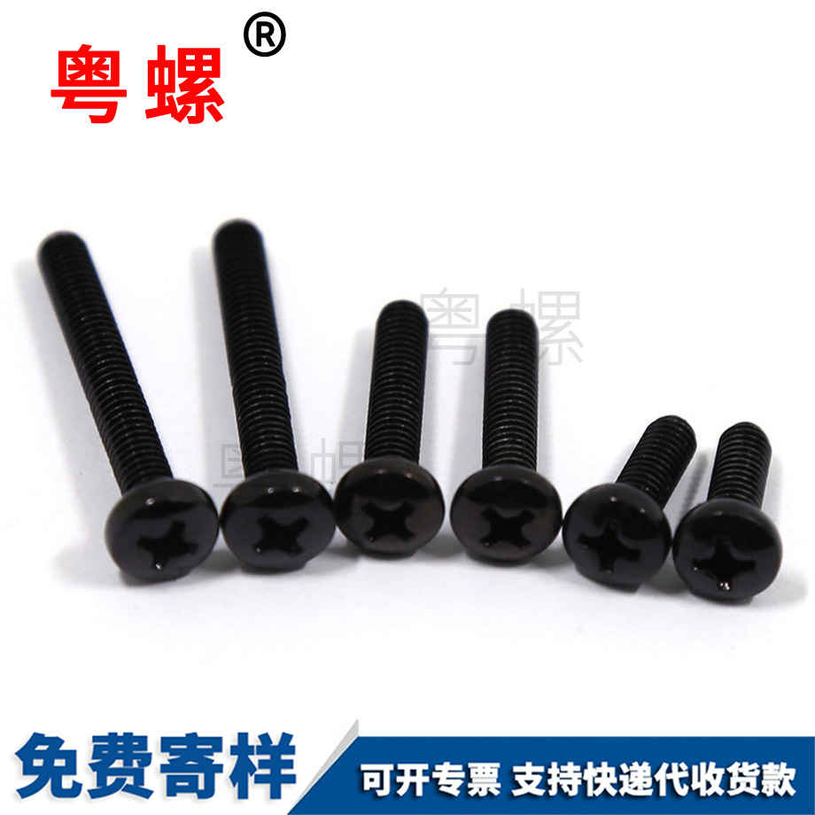 十字济源盘头螺丝